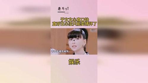 娱乐吃瓜王心凌视频播放